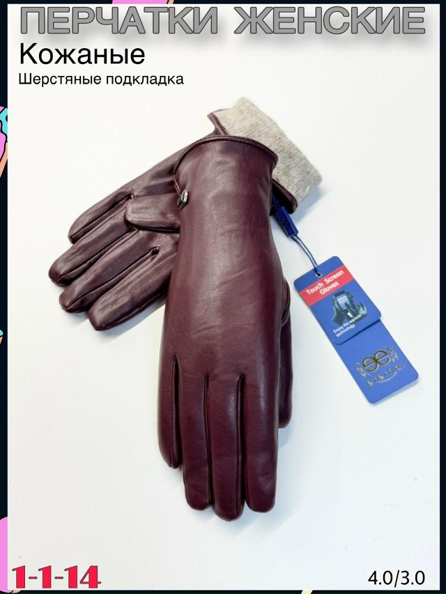 Перчатки 23096064