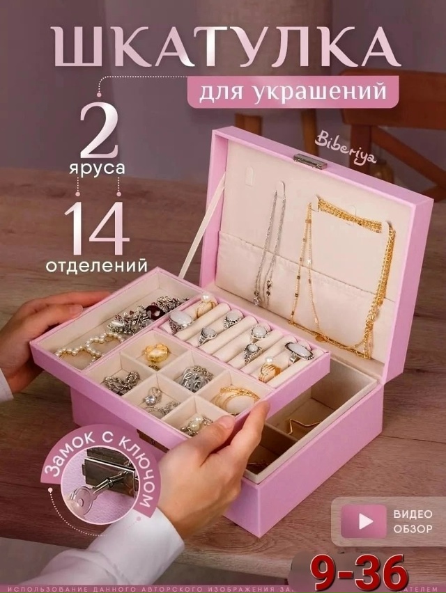 Органайзер для хранения 23097298