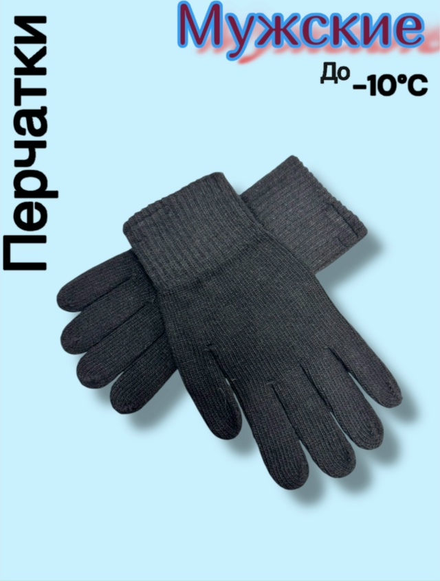 Перчатки 23098113