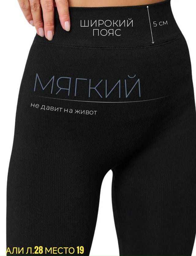 Леггинсы 23100307