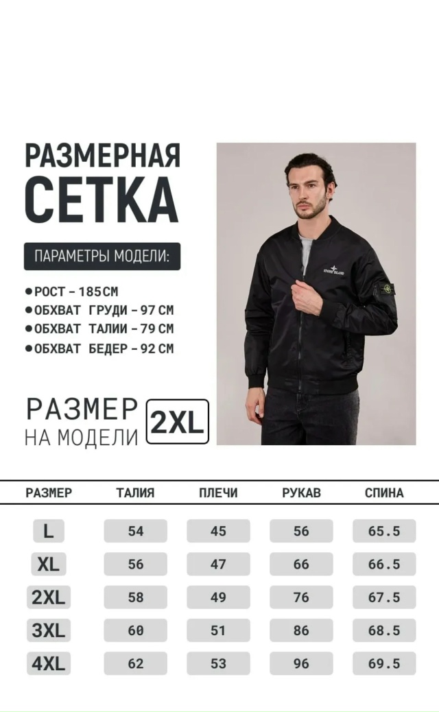 Ветровка 23101557