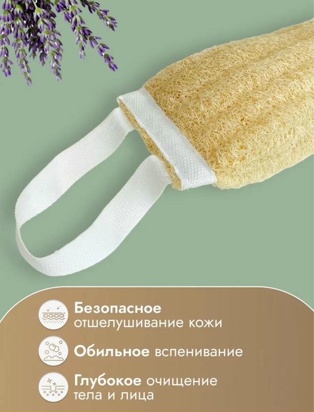 Мочалка для тела 23102422