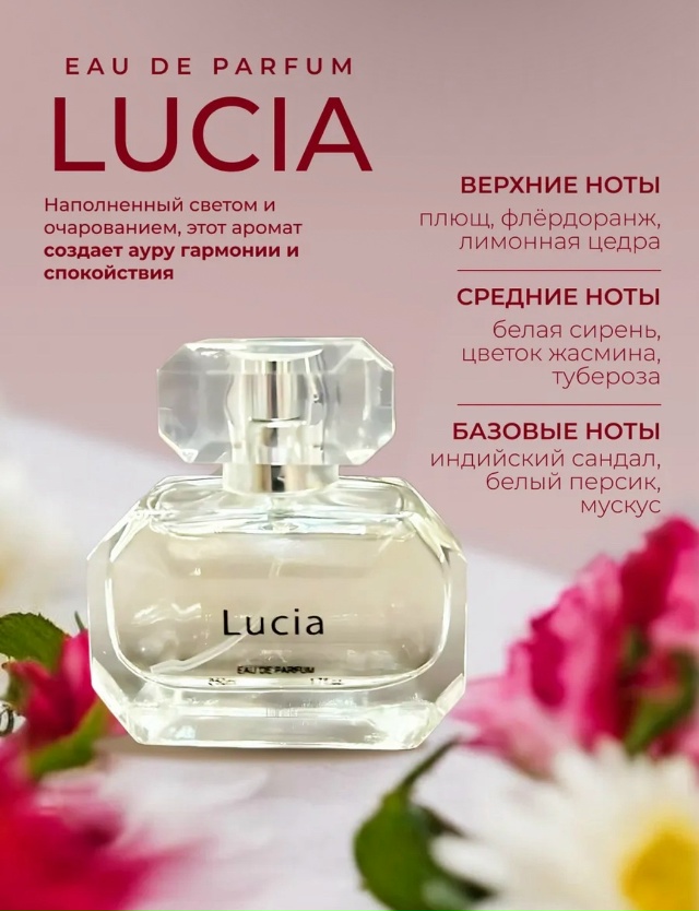 Парфюм 23105485