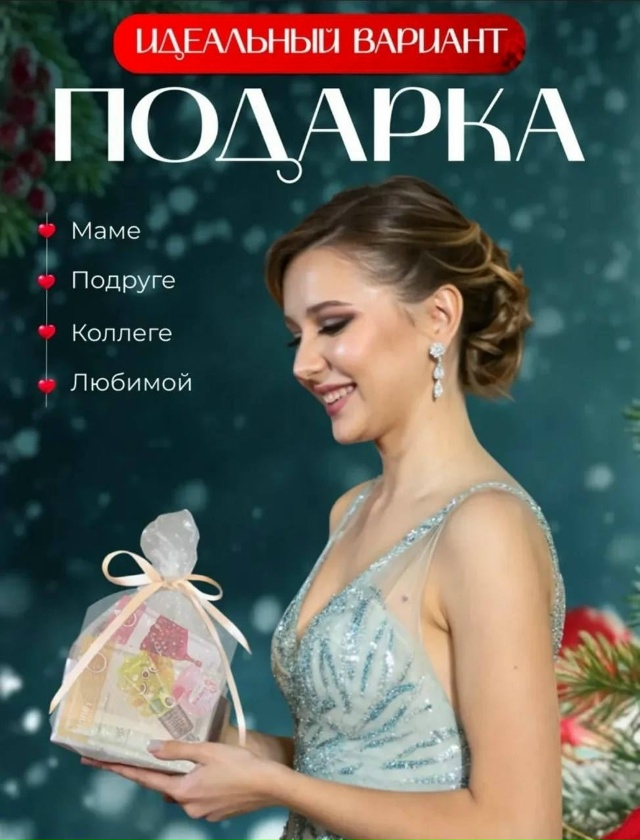 Подарочный набор 23106040