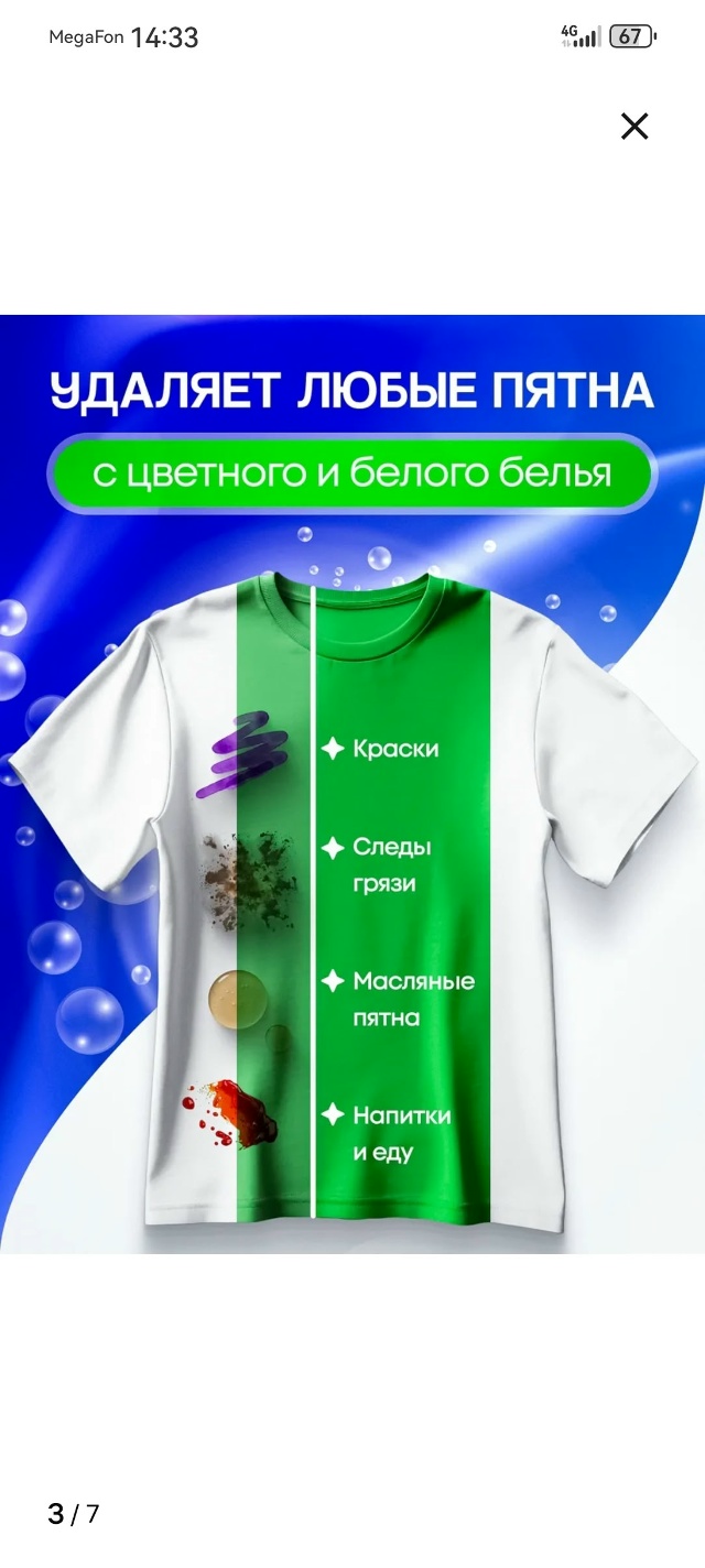 Капсулы для стирки 23106447