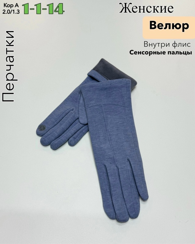 Перчатки 23107410