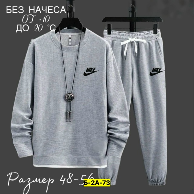 Спортивный костюм 23107358