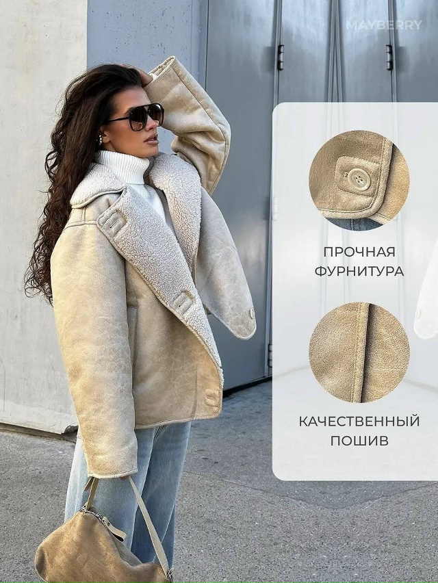 Дубленка 23108320