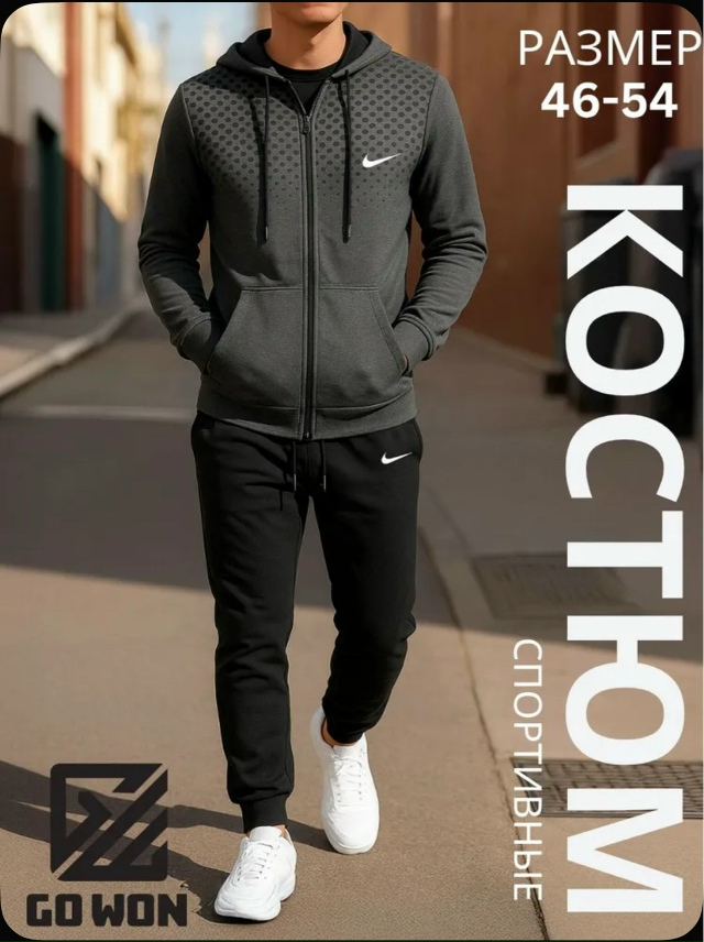 Спортивный костюм 23108158