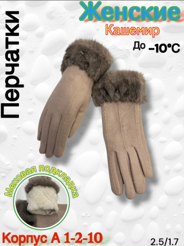 Перчатки 23109930