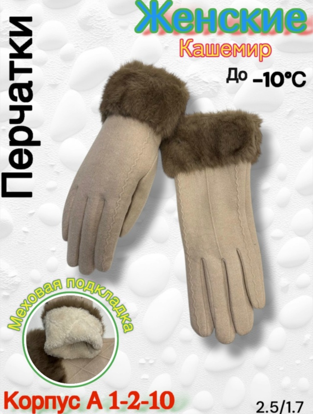 Перчатки 23109930