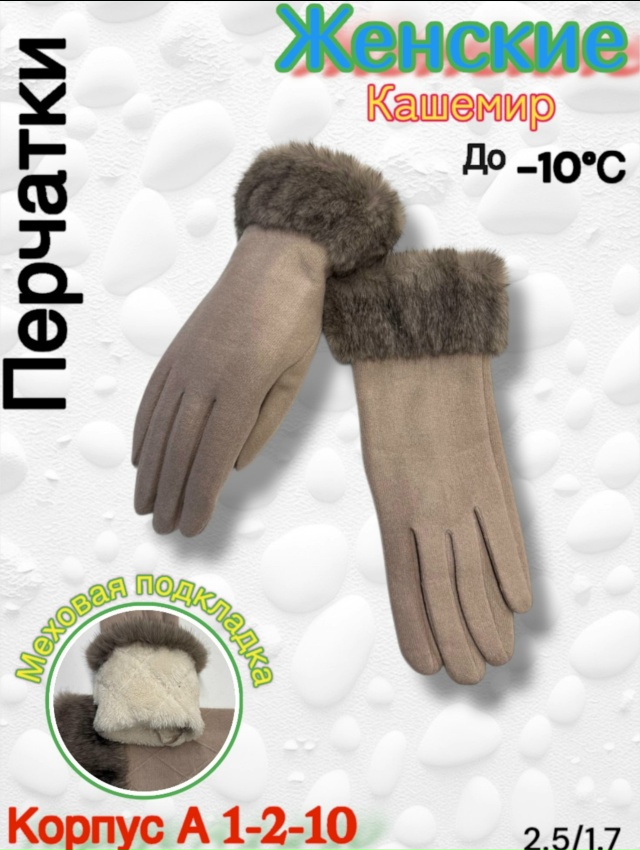 Перчатки 23109931