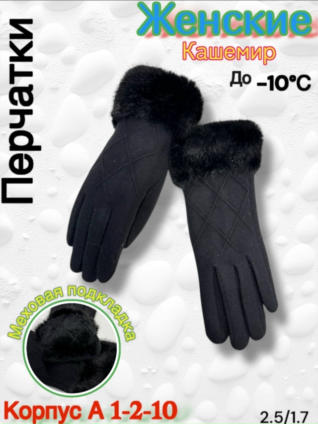 Перчатки 23109932