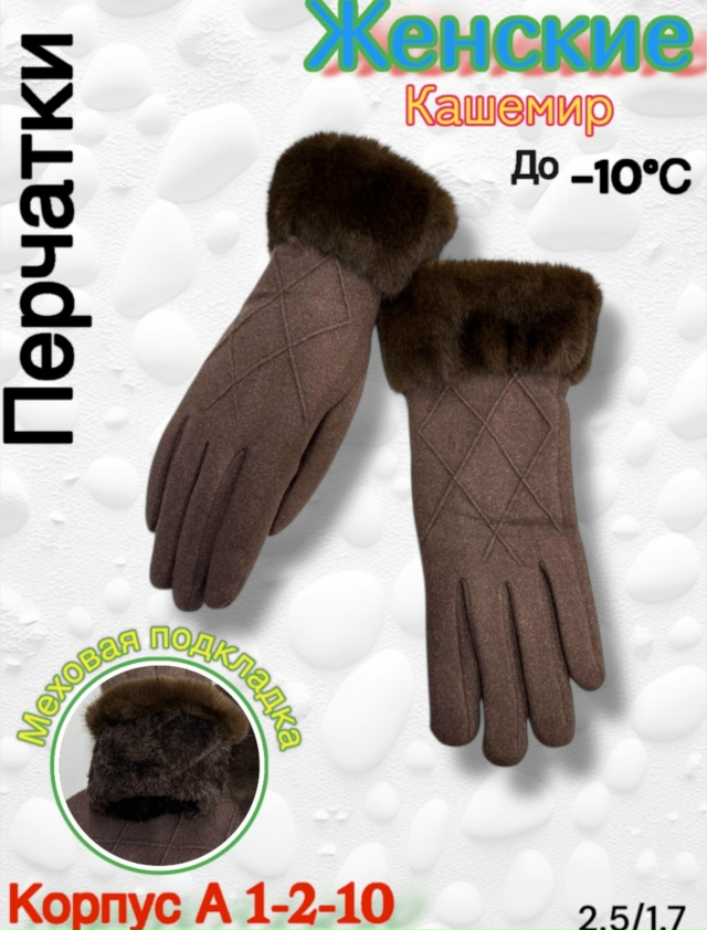 Перчатки 23109932