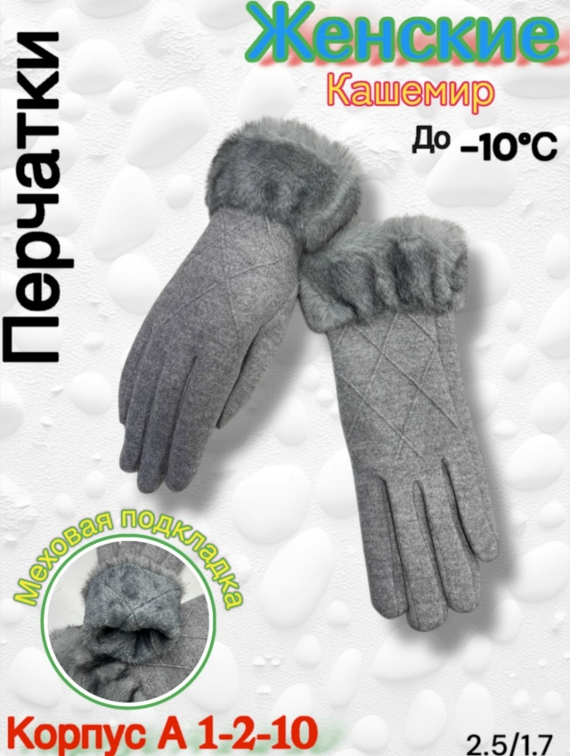 Перчатки 23109932