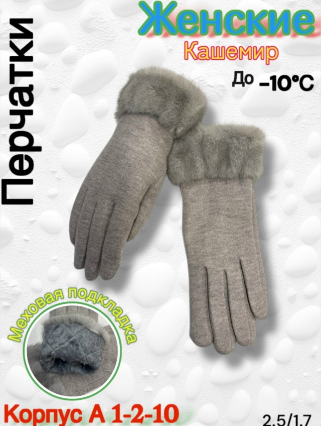 Перчатки 23109931