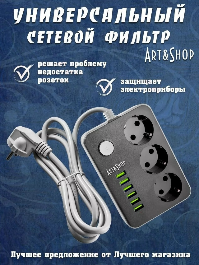Удлинитель 23110131
