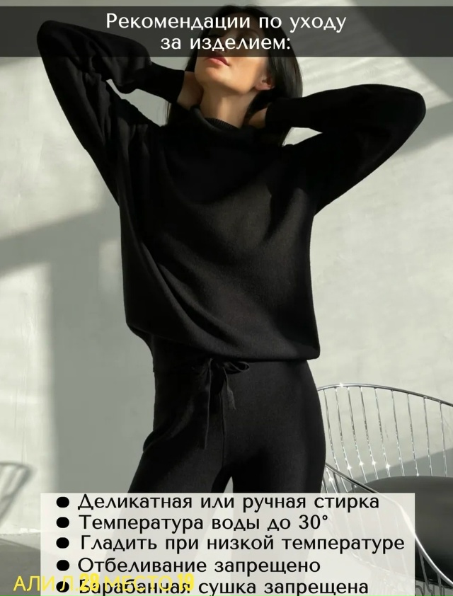 Костюм 23112287