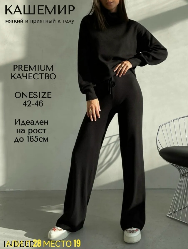 Костюм 23112287