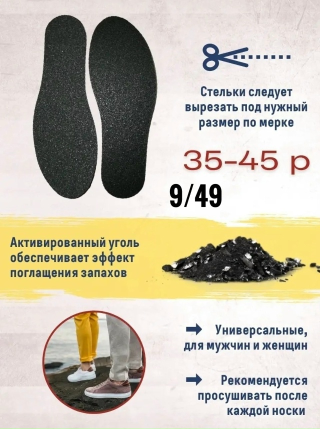 Артикул 23112412