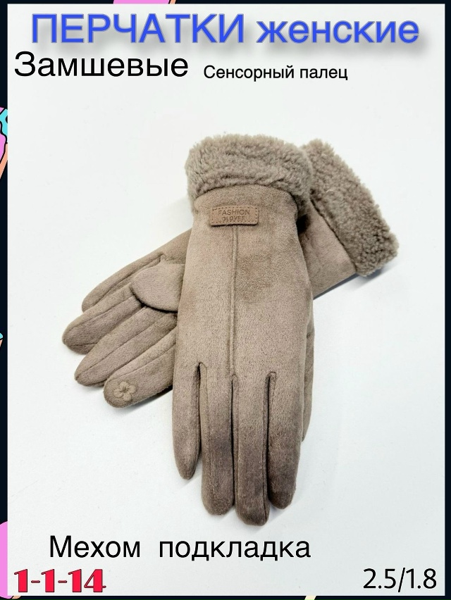 Перчатки 23113323