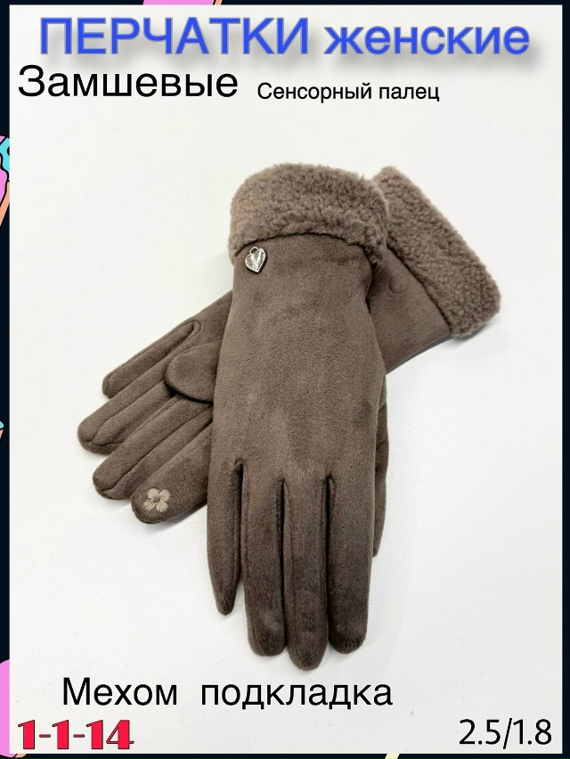 Перчатки 23112984