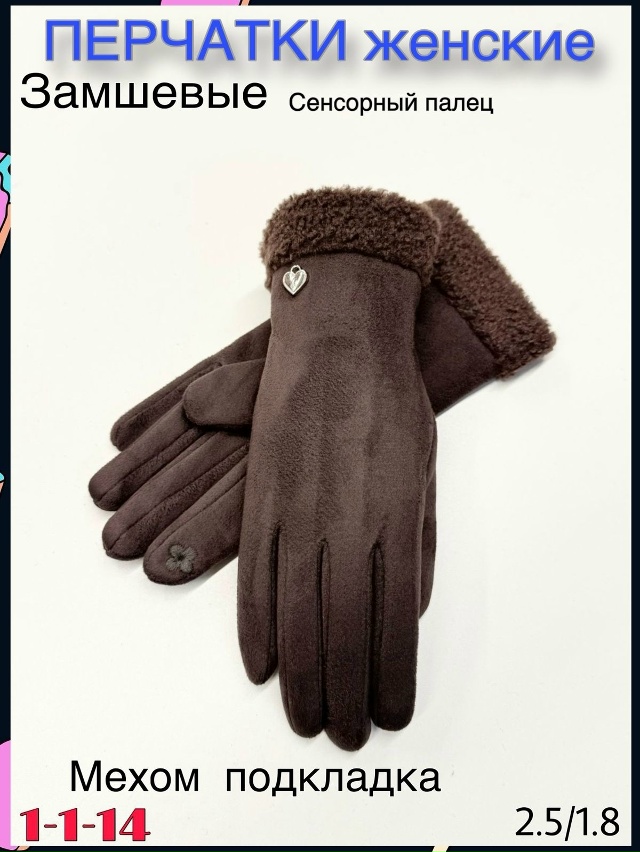 Перчатки 23112984