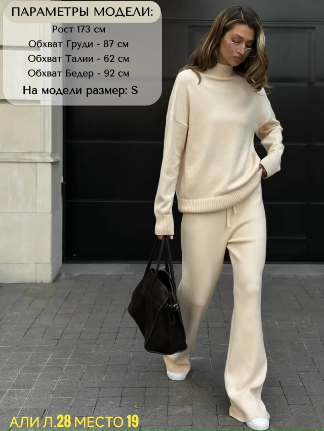 Костюм 23112287