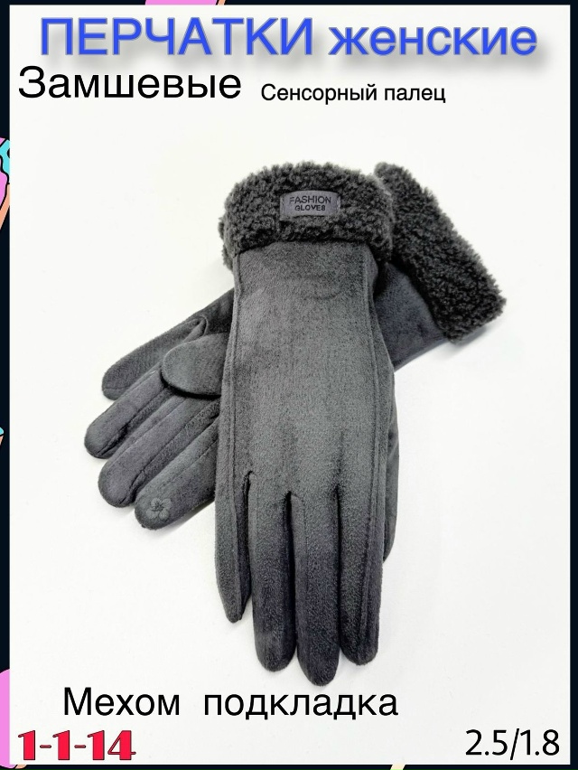 Перчатки 23113059