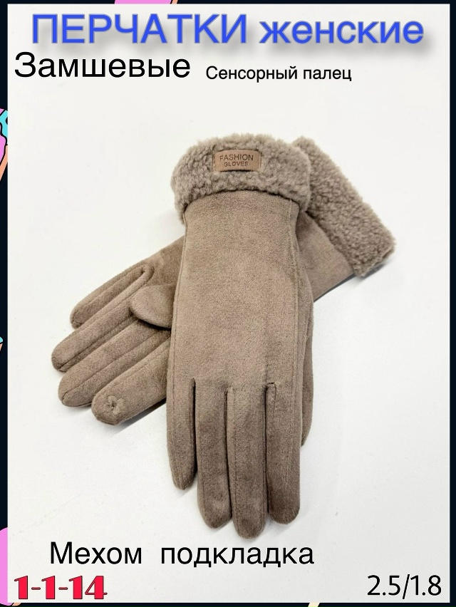Перчатки 23113059