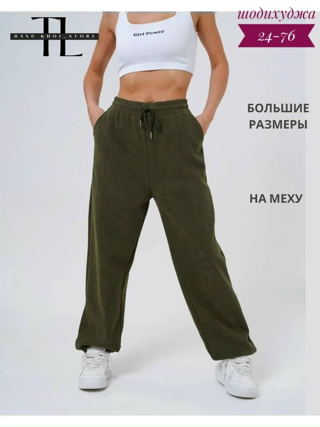 Спортивные брюки 23113998