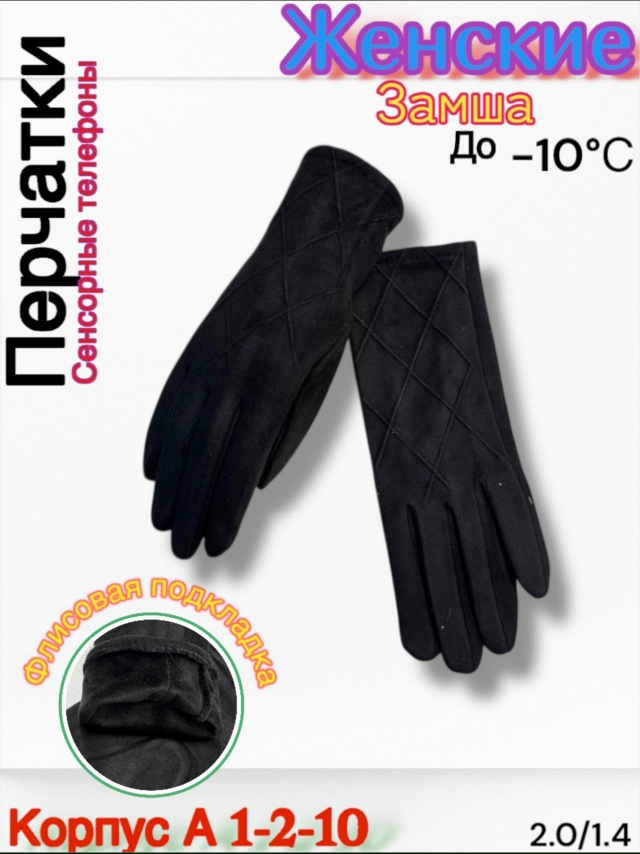 Перчатки 23114003