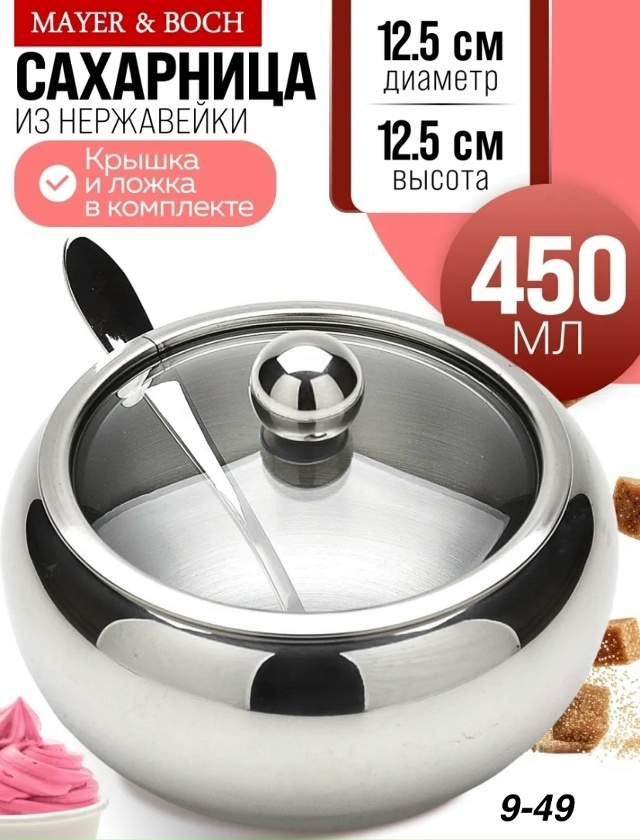 Сахарница 23113716