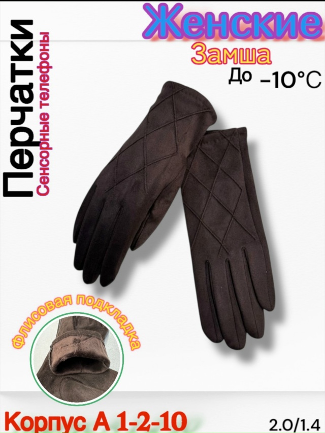 Перчатки 23114003