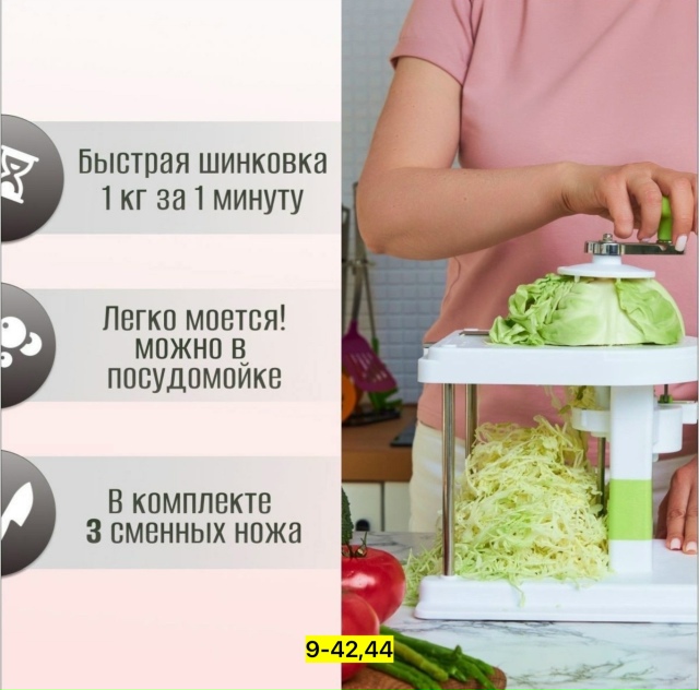 Овощерезка 23115414