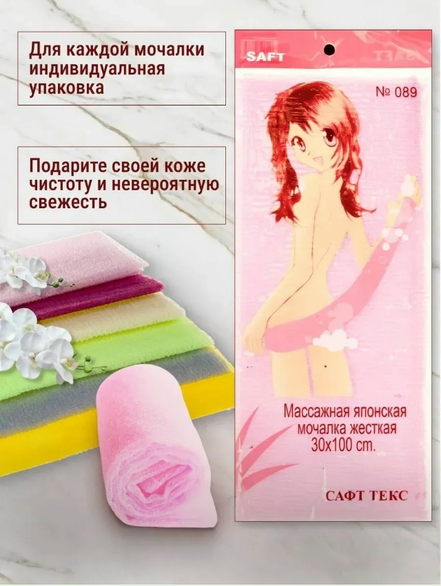Мочалка для тела 23115323
