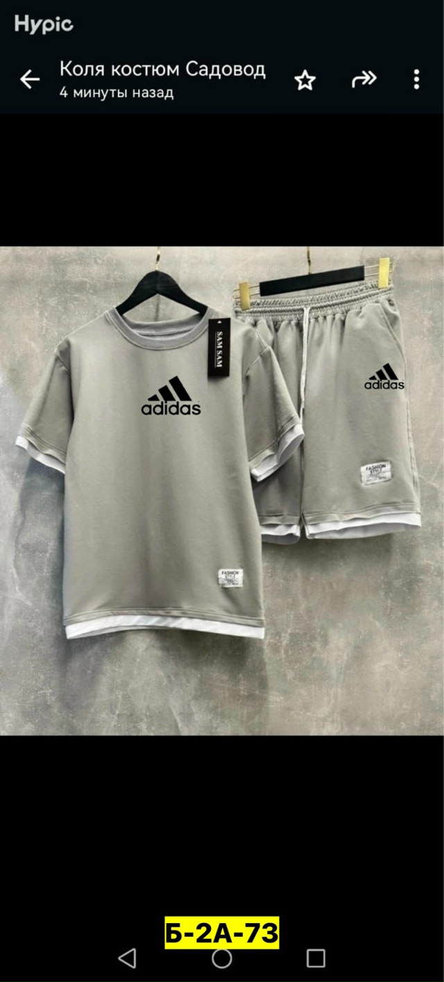 Спортивный костюм 23115386