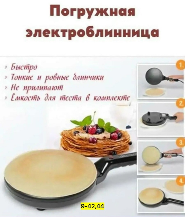 Сковорода 23115680