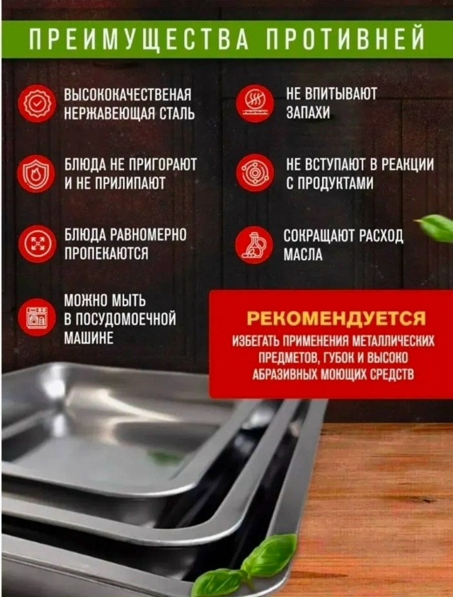 Поднос 23115324