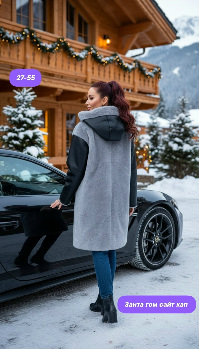 Шуба 23114675