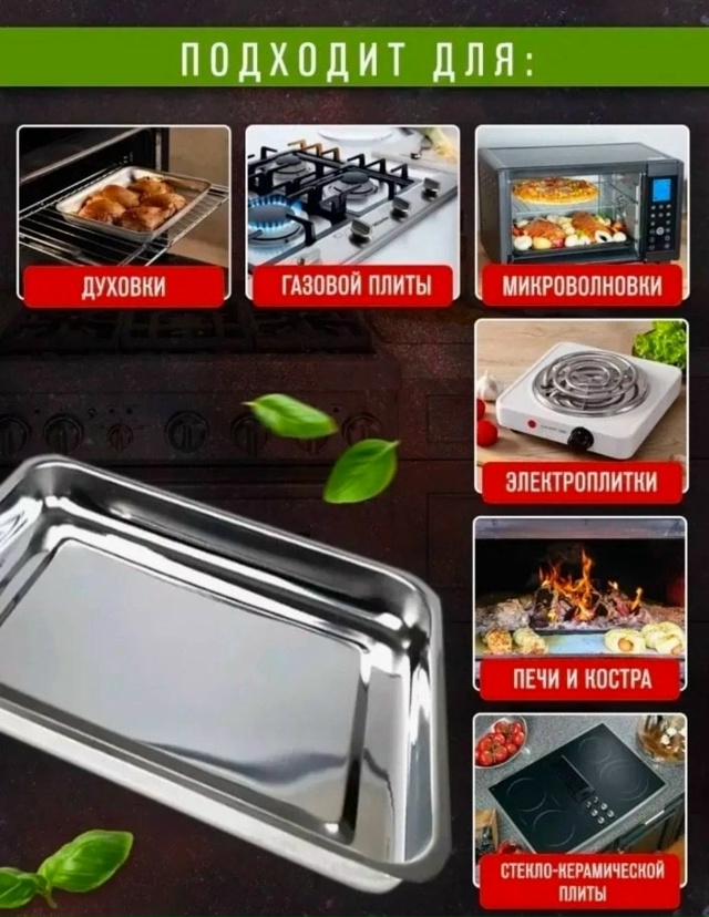 Поднос 23115324