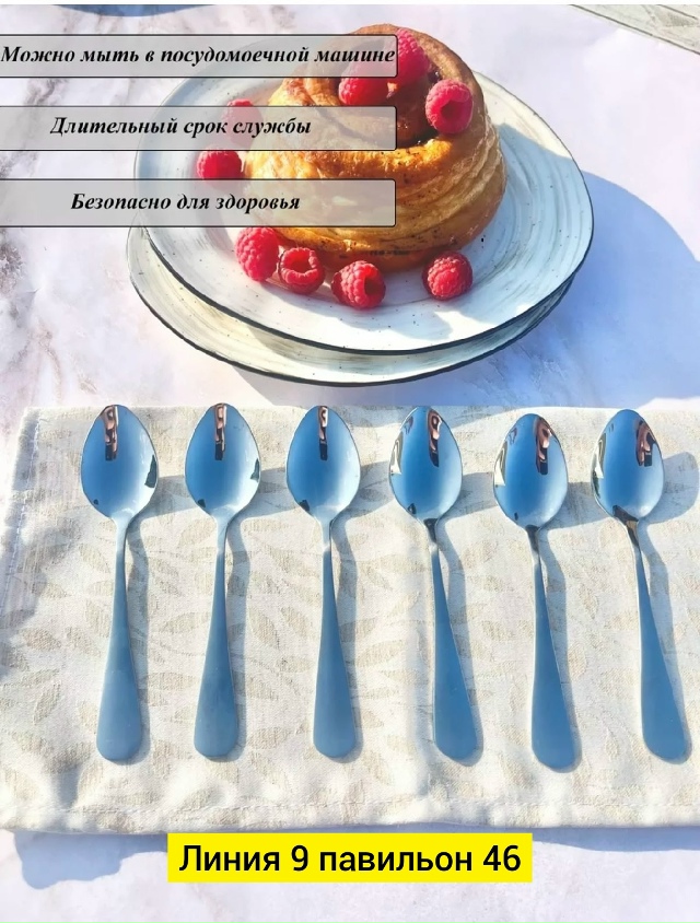 Набор столовых приборов 23115320