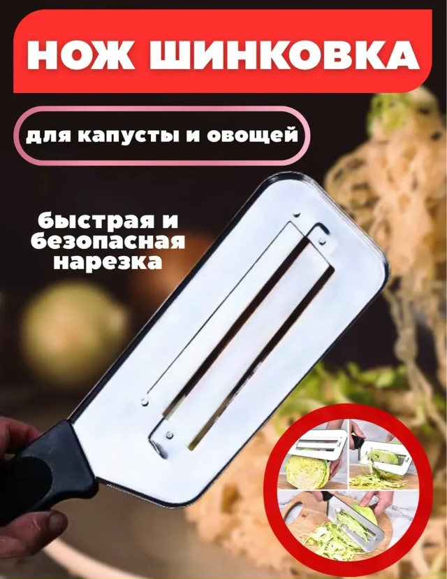 Овощерезка 23115384