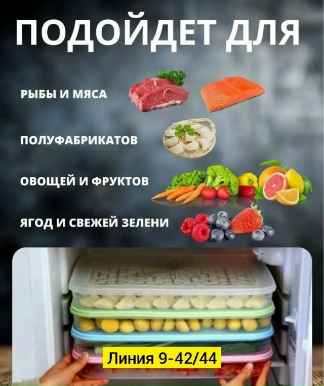 Контейнер для заморозки 23115412