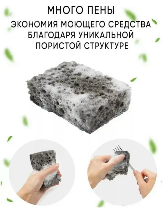 Губки 23116061