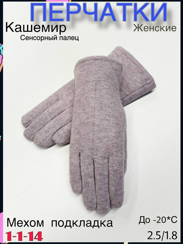 Перчатки 23116191