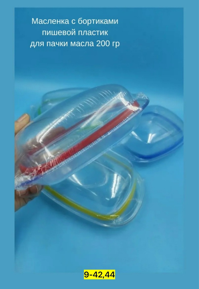 Масленка 23115787