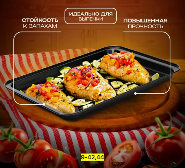 Поднос 23116012