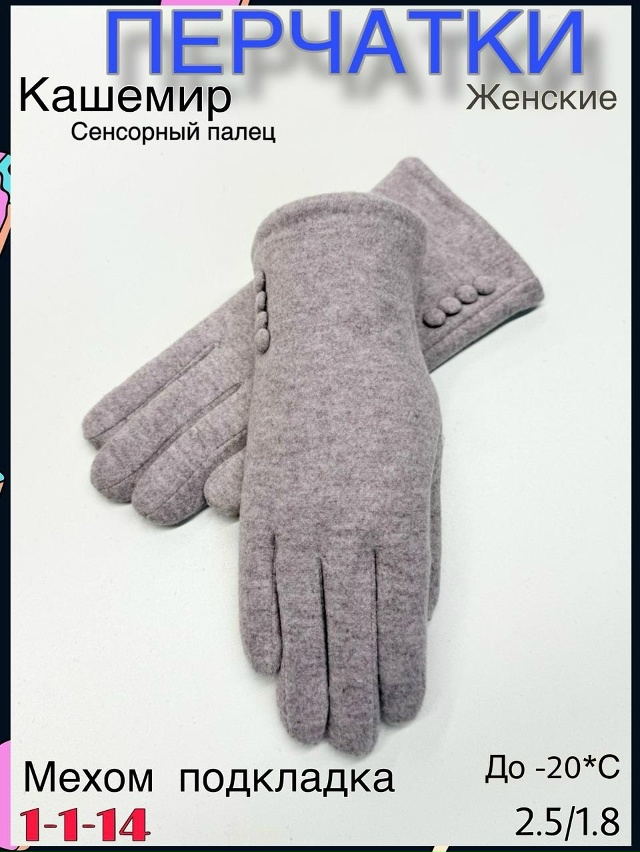 Перчатки 23116363
