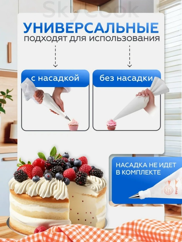 Кондитерский  мешки 23117832